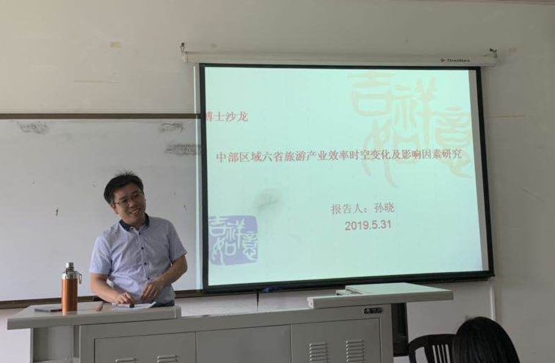 五大联赛买球网博士生沙龙2019-11（总第十一期）简报配图.jpg