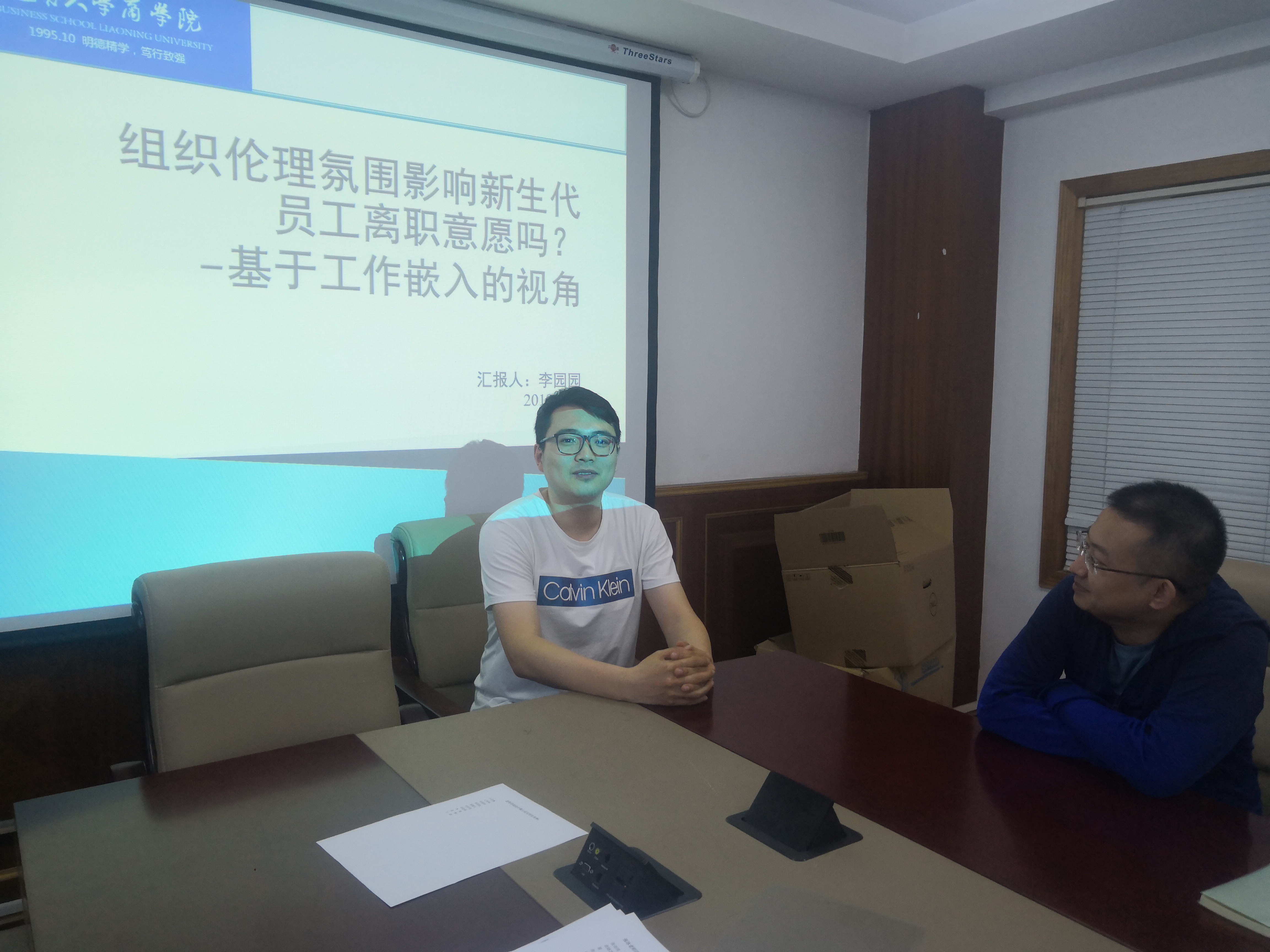 五大联赛买球网博士生沙龙2019(09)总第九期简报图片.jpg 五大联赛买球网博士生沙龙2019(09)总第九期简报图片.jpg